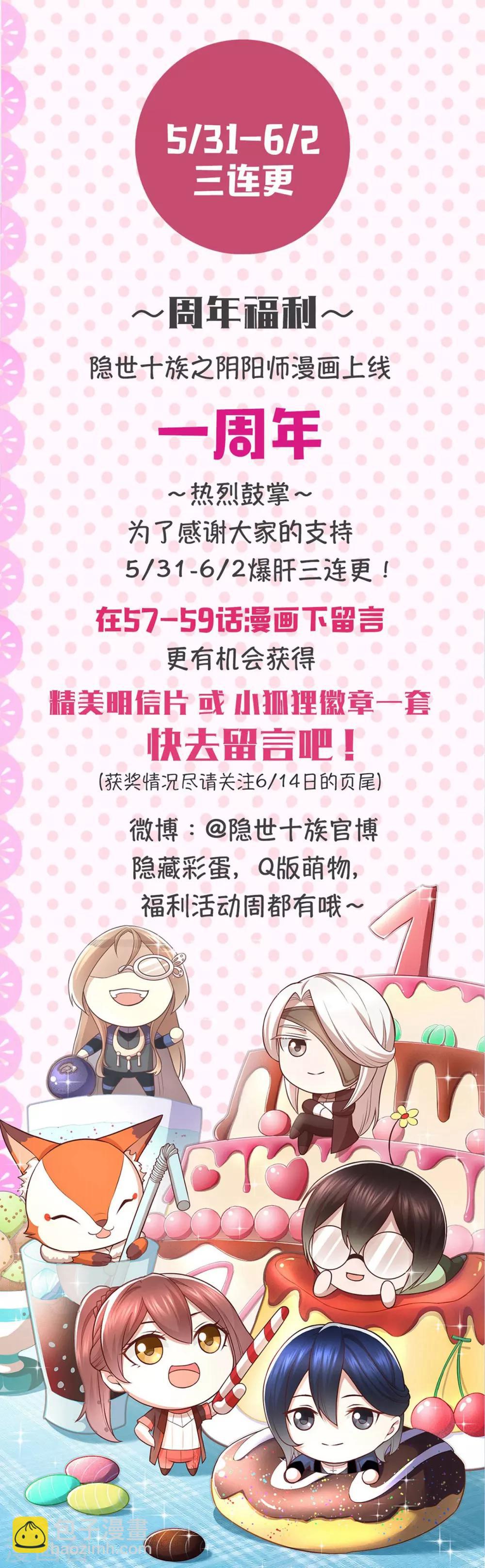 第57话 消失的生命力-第61话