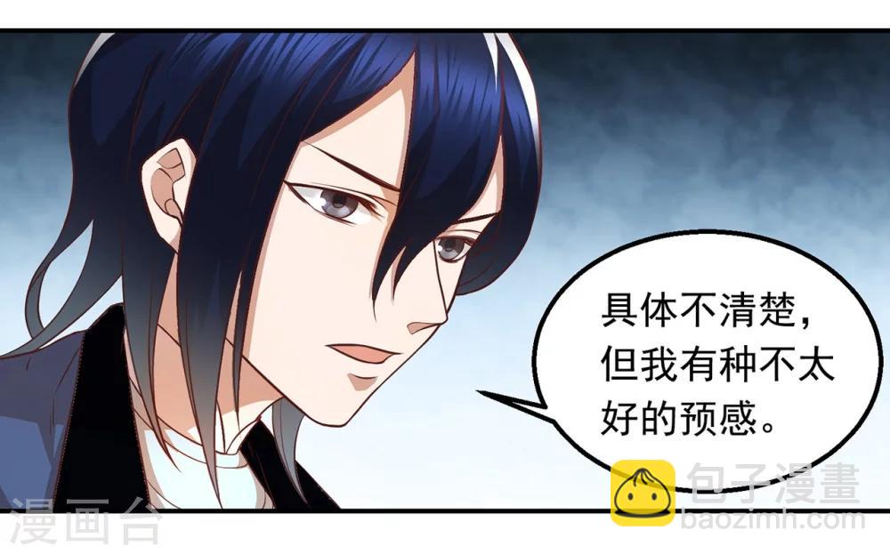 第57话 消失的生命力-第61话