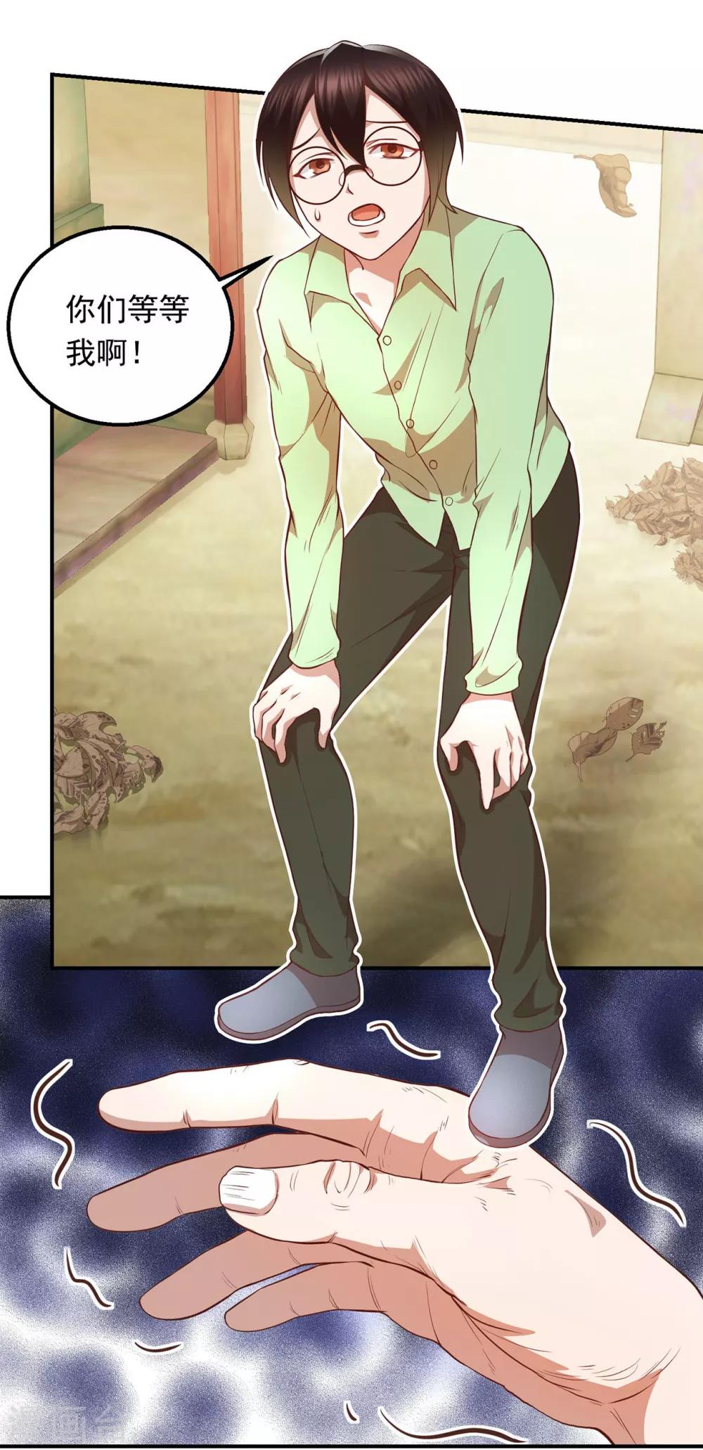 第57话 消失的生命力-第61话