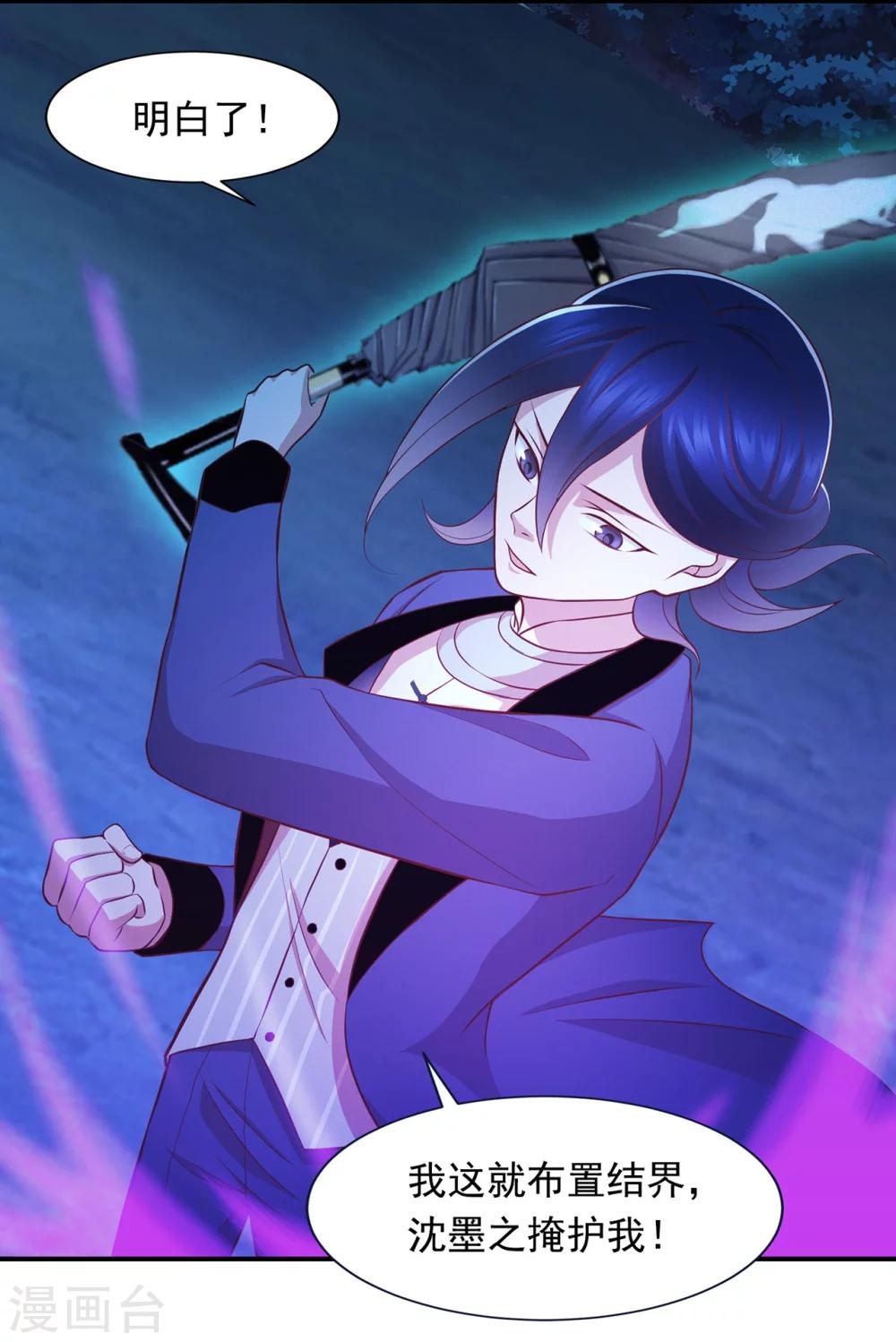 第59话 猫科动物？-第63话