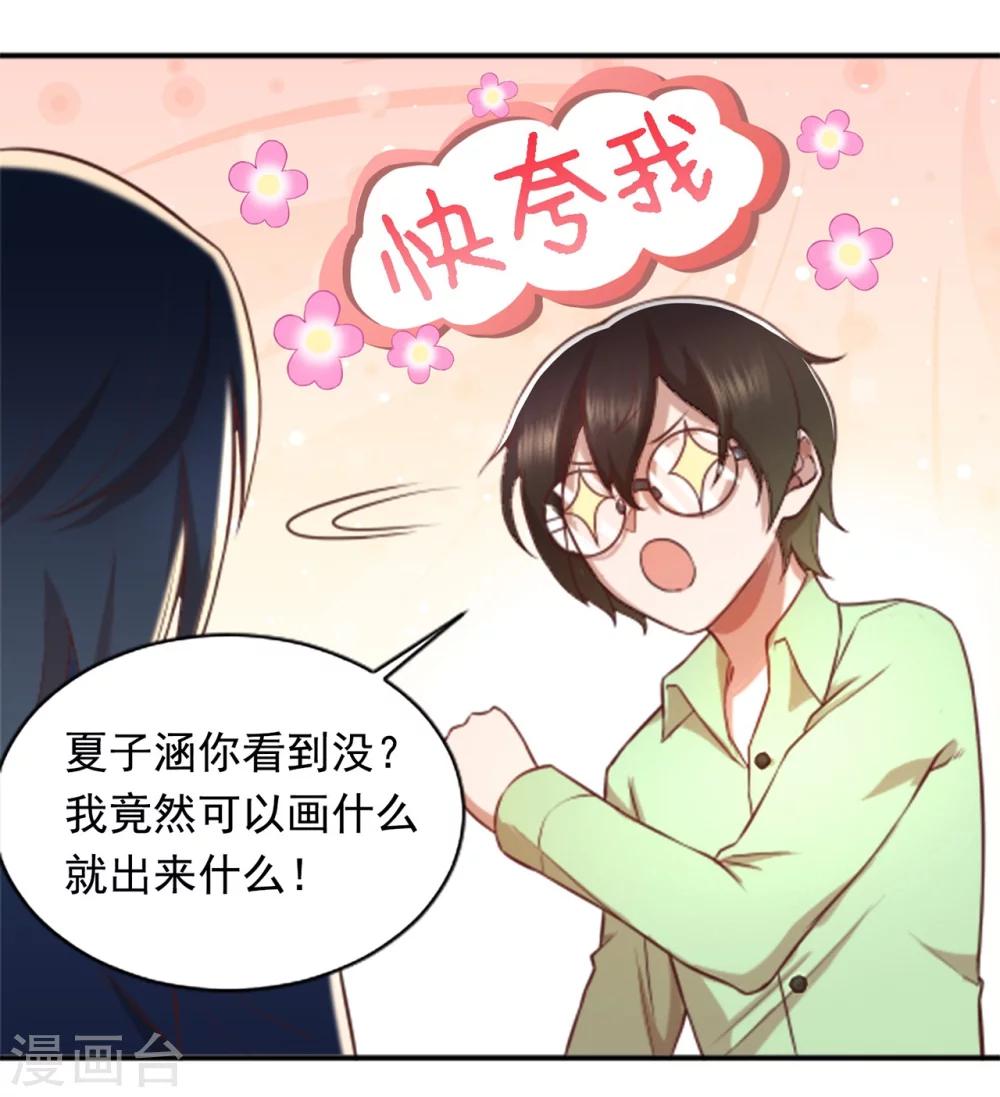 第59话 猫科动物？-第63话