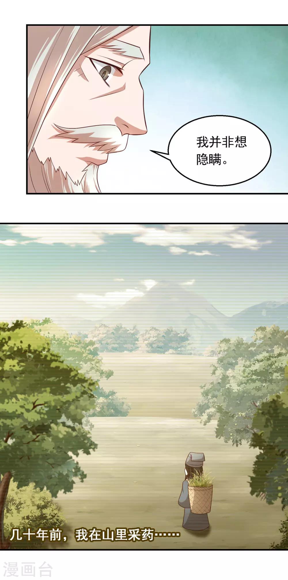 第61话 老药神-第65话