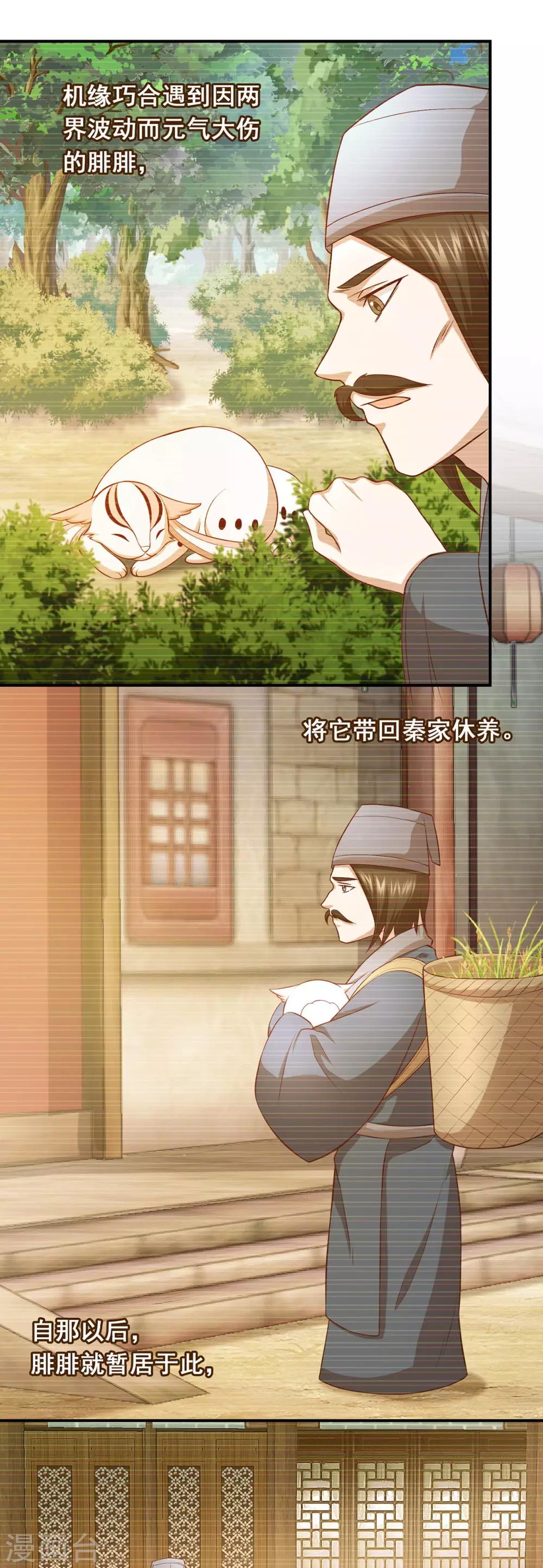 第61话 老药神-第65话