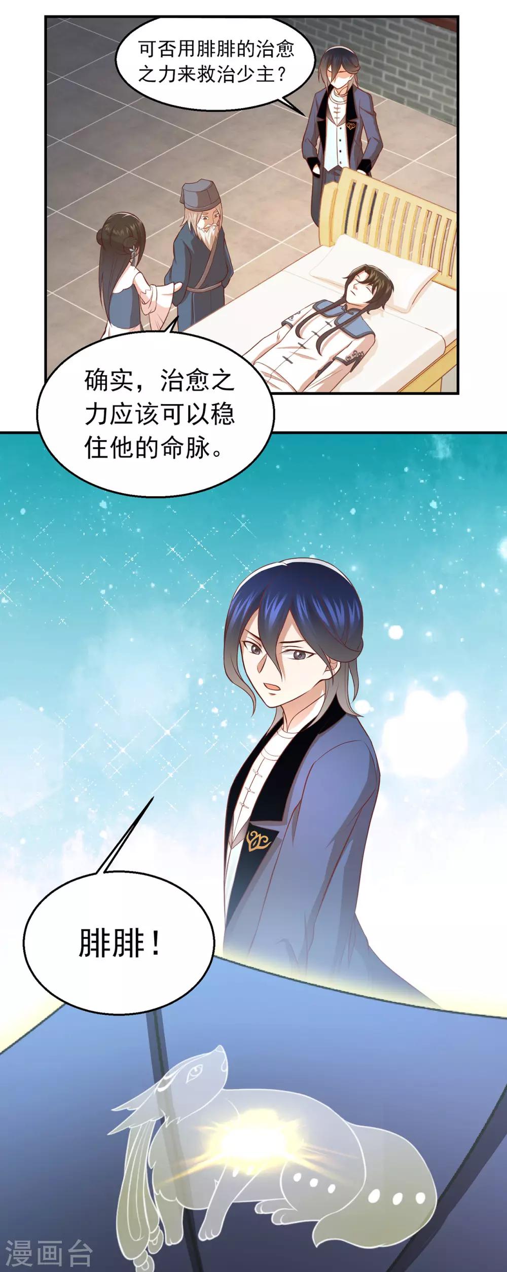 第61话 老药神-第65话