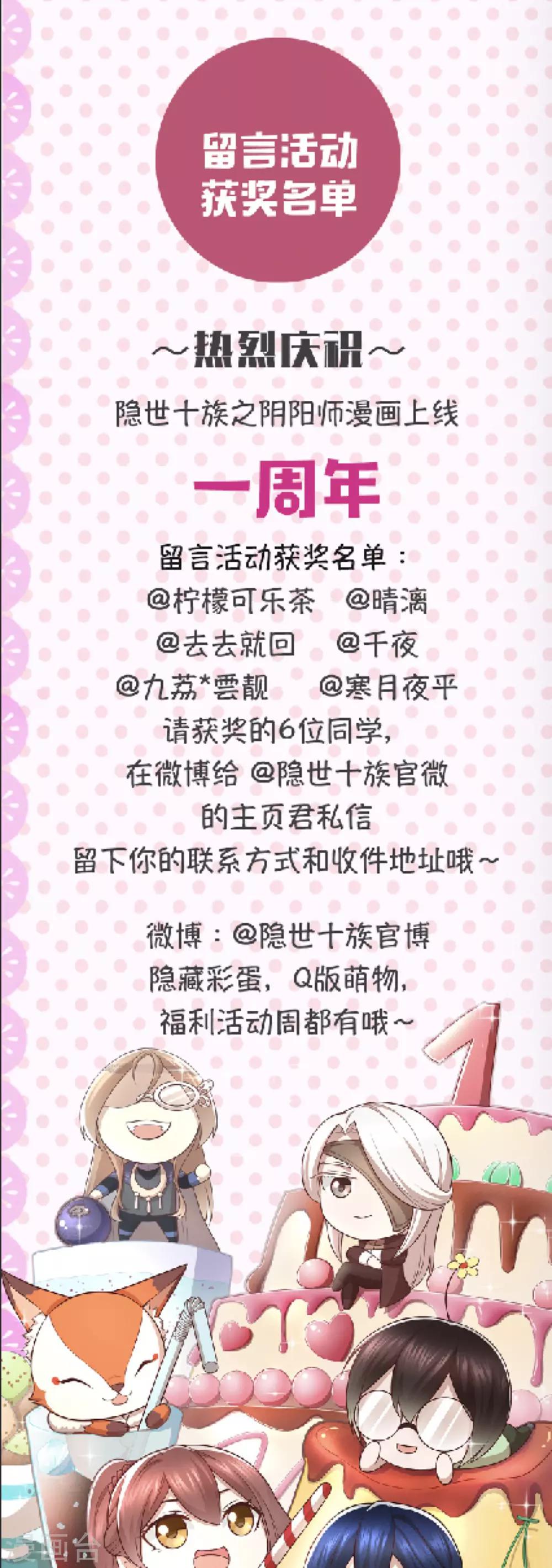 第61话 老药神-第65话