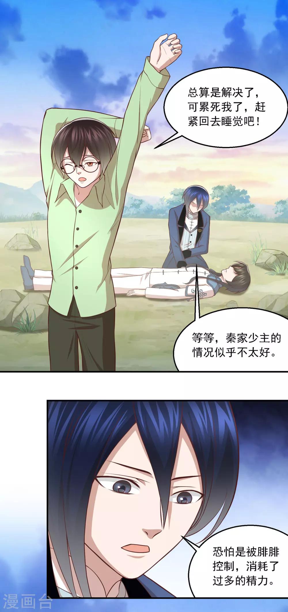 第61话 老药神-第65话