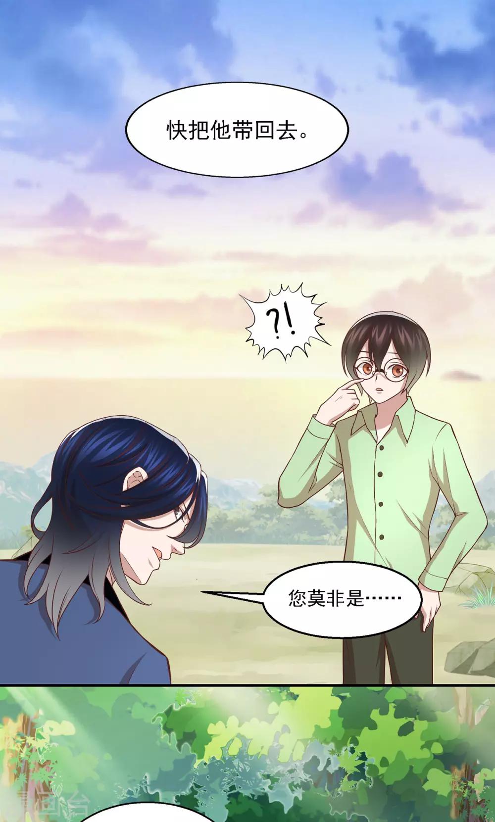 第61话 老药神-第65话