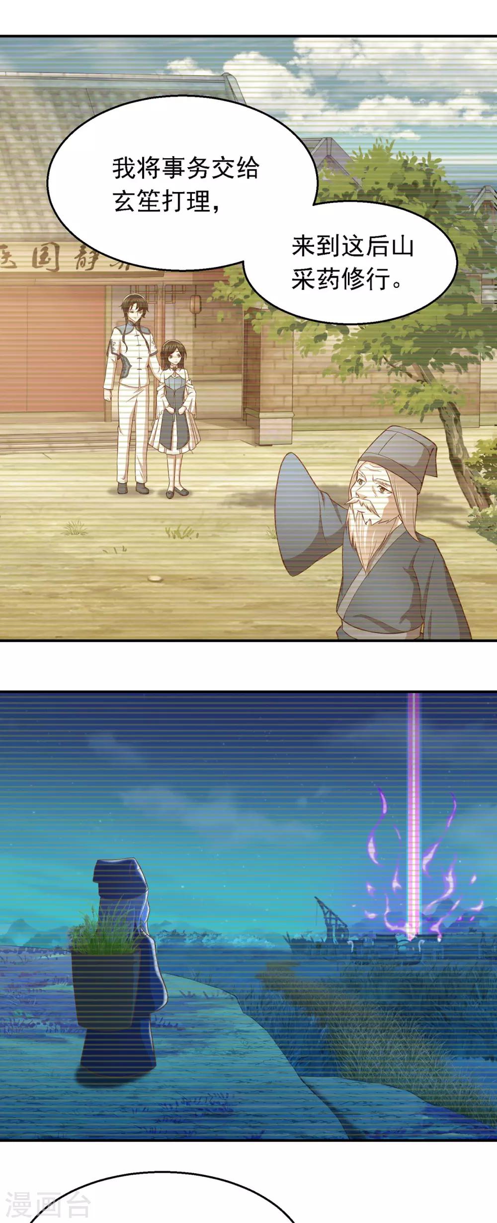 第61话 老药神-第65话