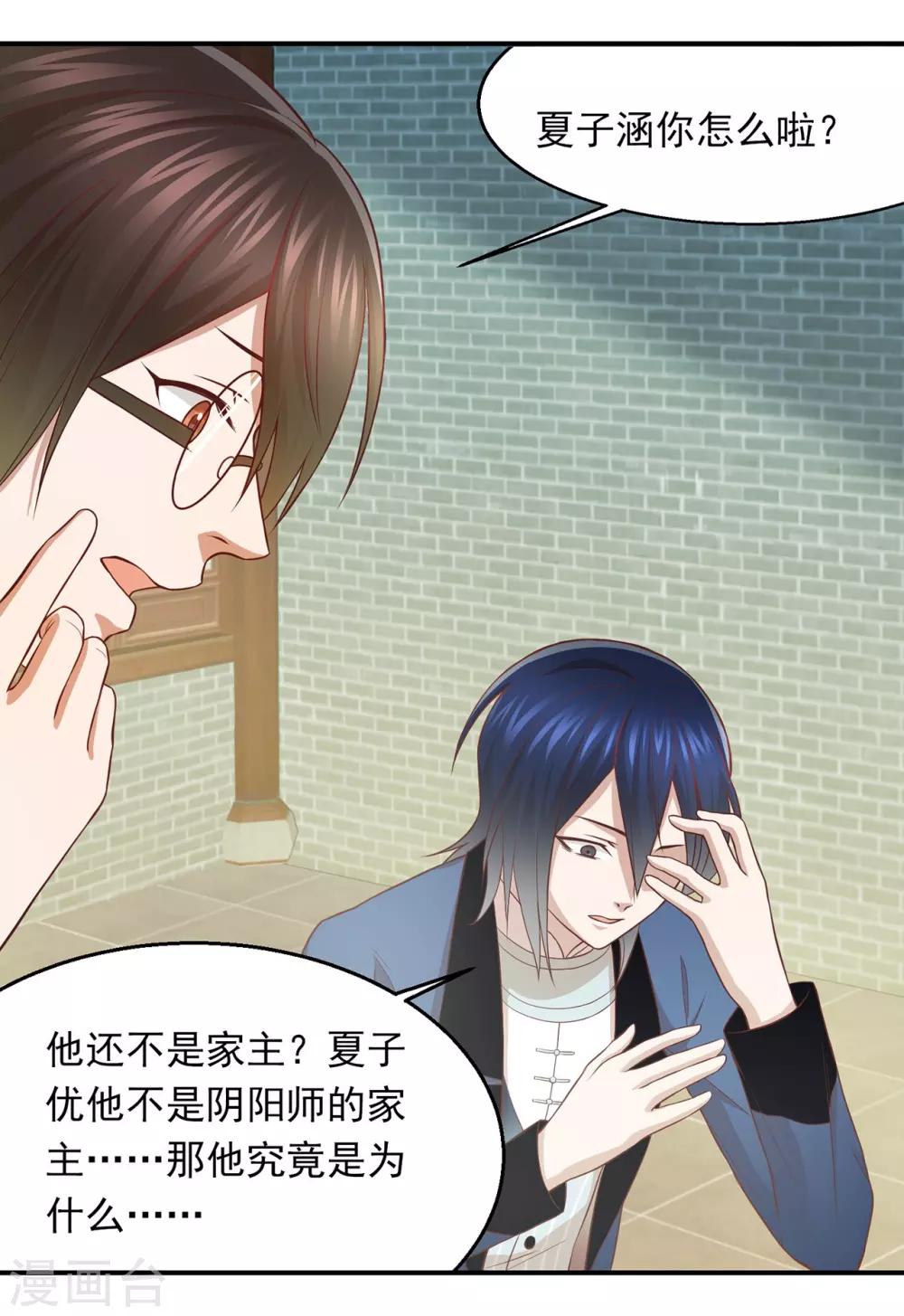 第63话 秦家禁术-第67话