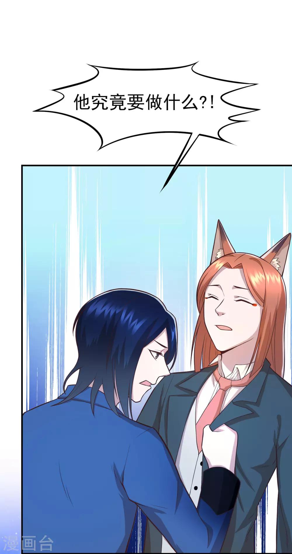 第65话 小小密谋-第69话