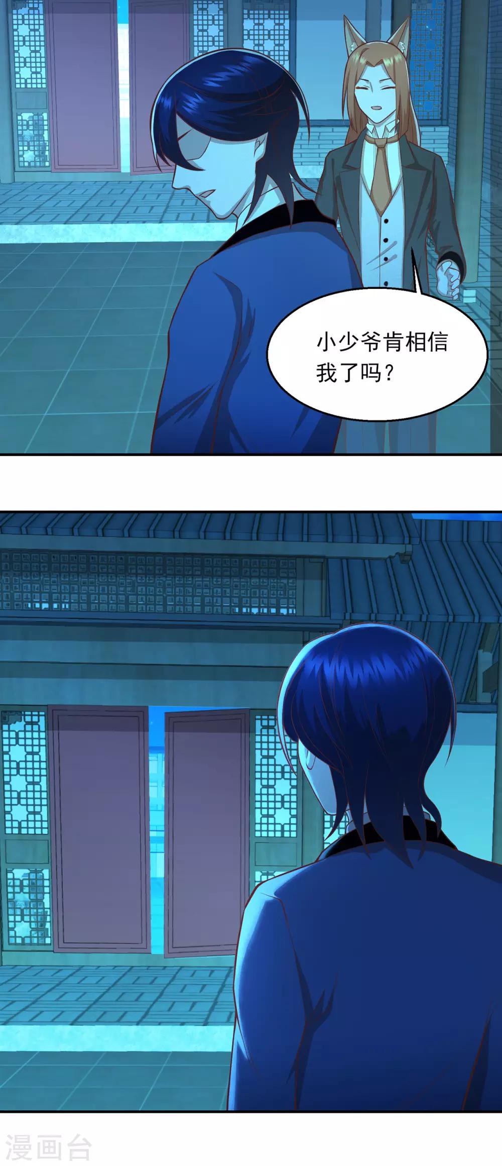 第65话 小小密谋-第69话