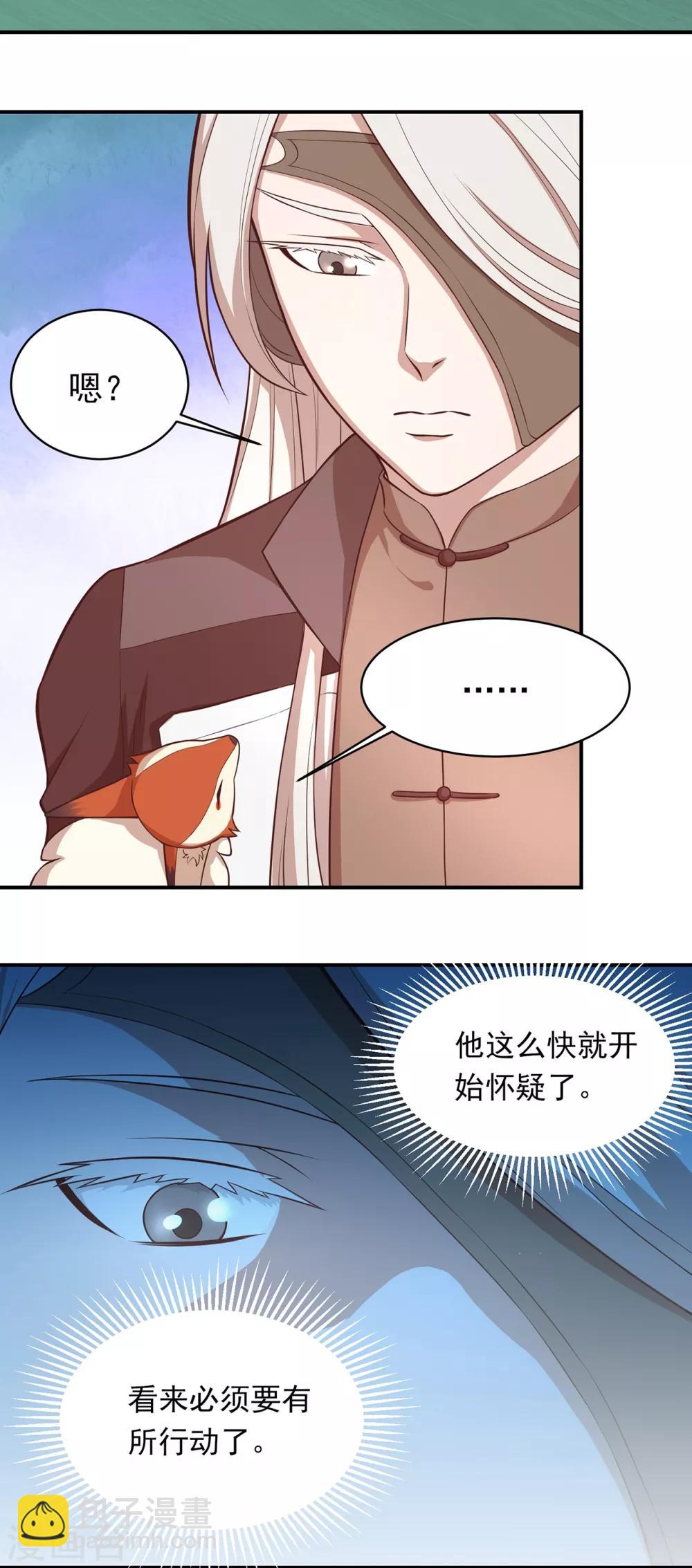 第65话 小小密谋-第69话