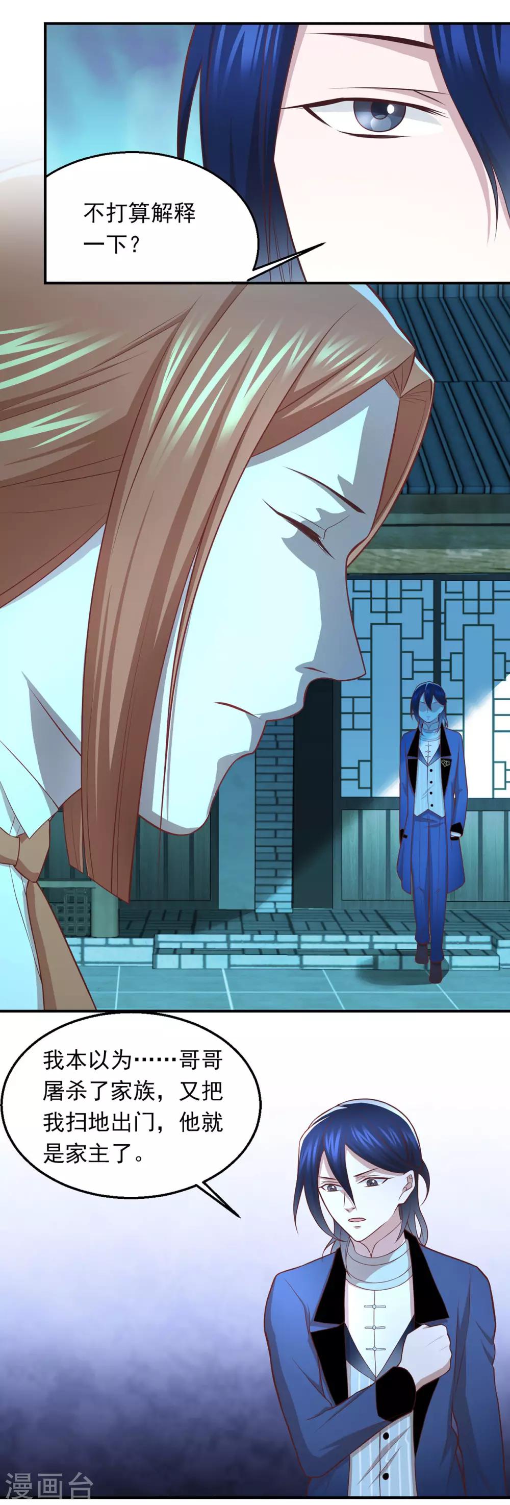 第65话 小小密谋-第69话