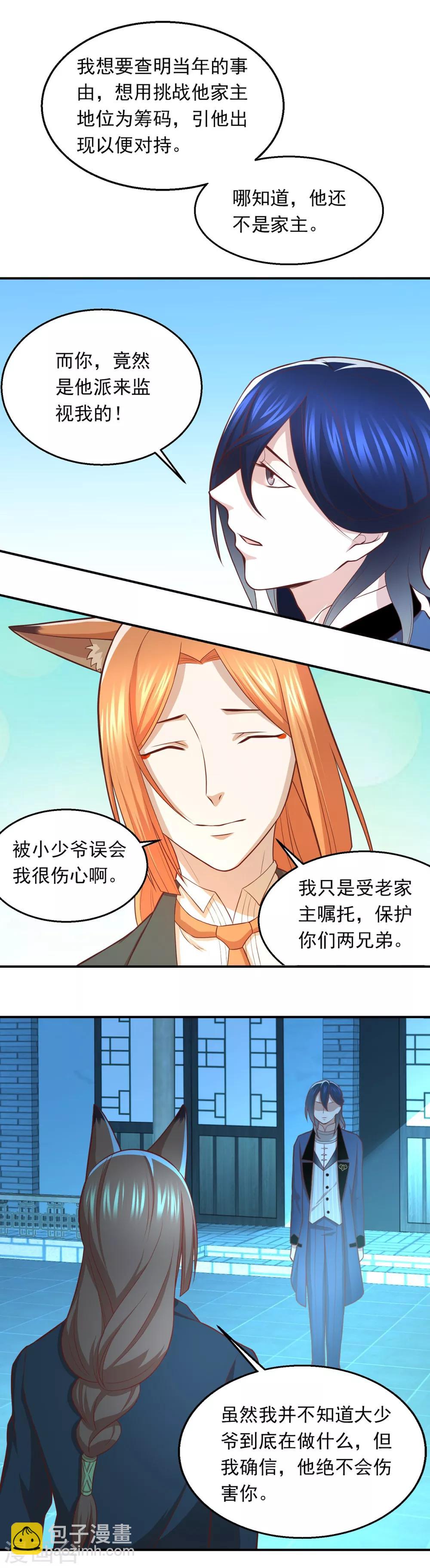 第65话 小小密谋-第69话