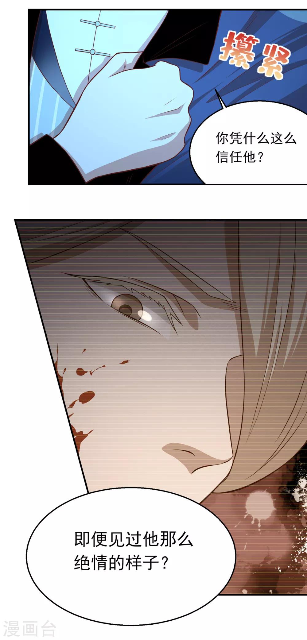 第65话 小小密谋-第69话