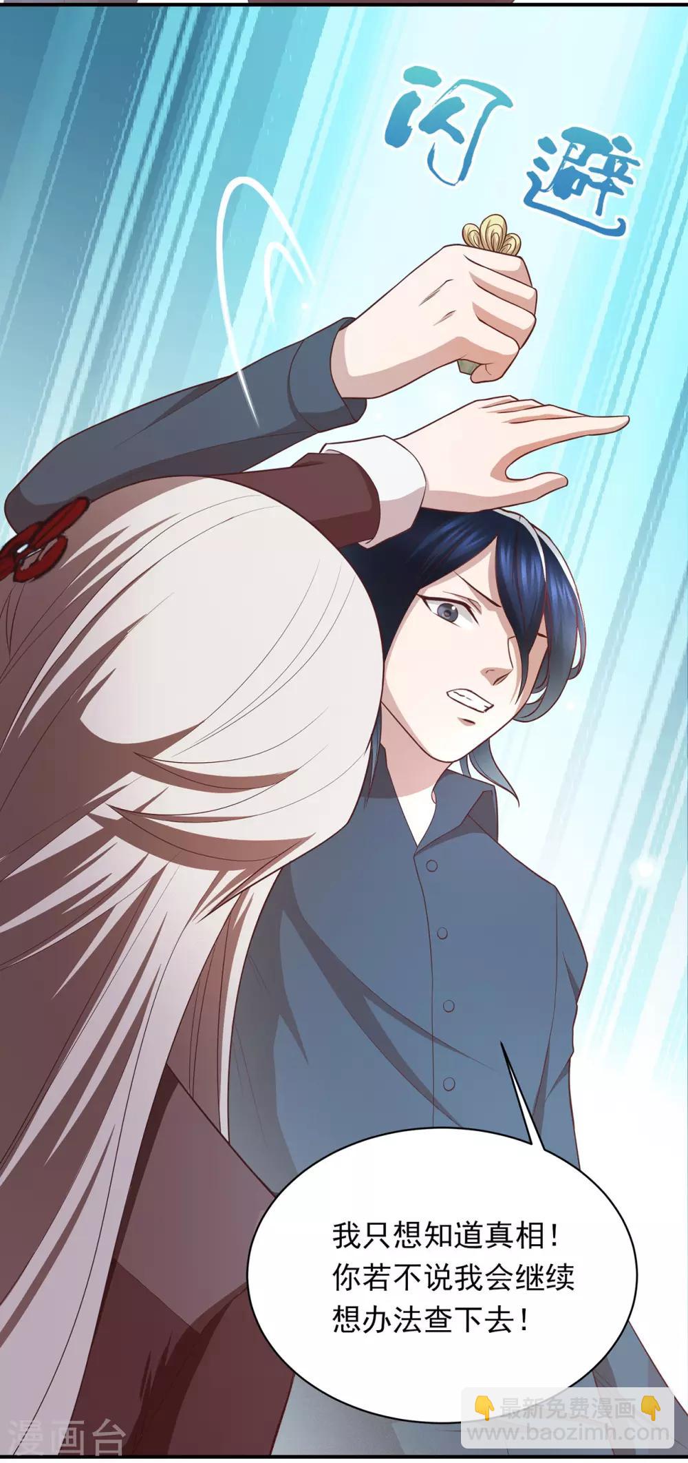 第67话 终究是哥哥-第71话