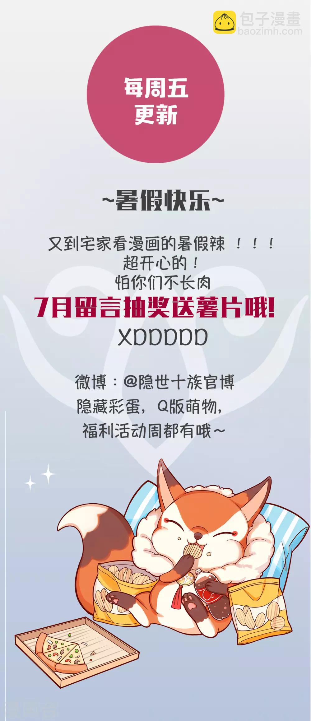 第67话 终究是哥哥-第71话