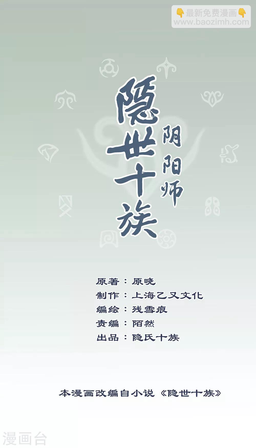 第67话 终究是哥哥-第71话