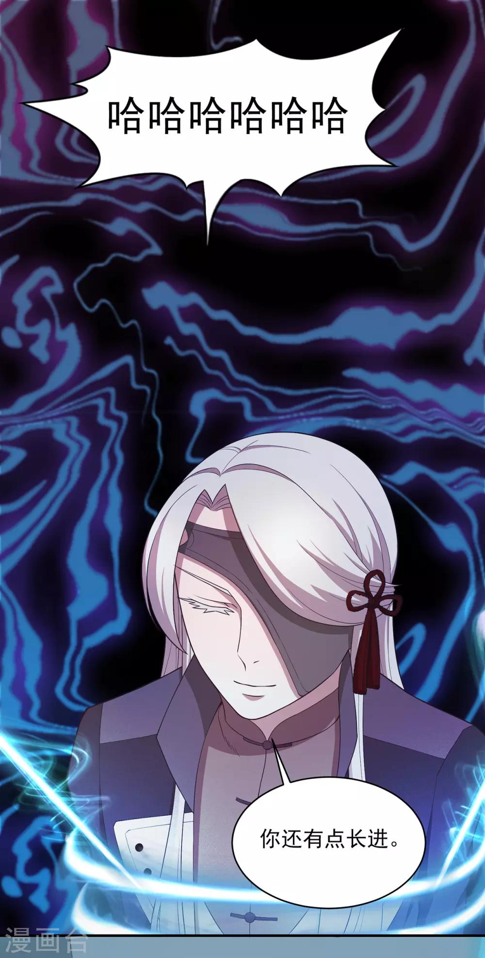 第67话 终究是哥哥-第71话