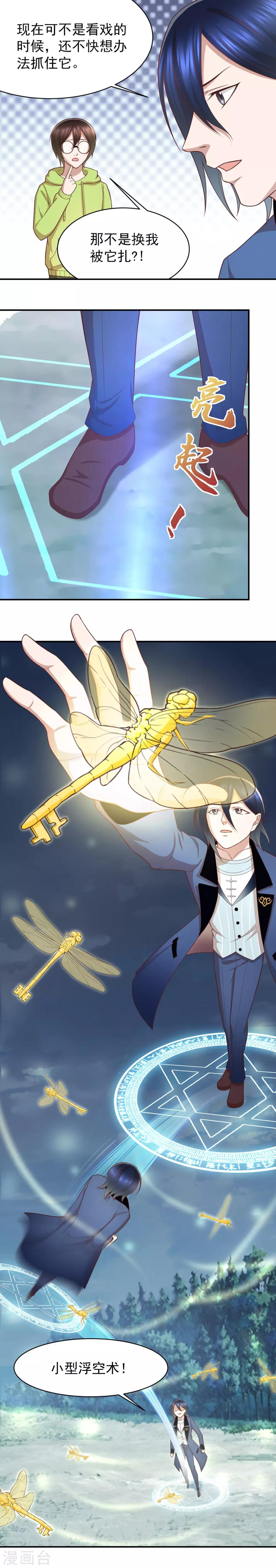 第71话 芝麻开门-第75话