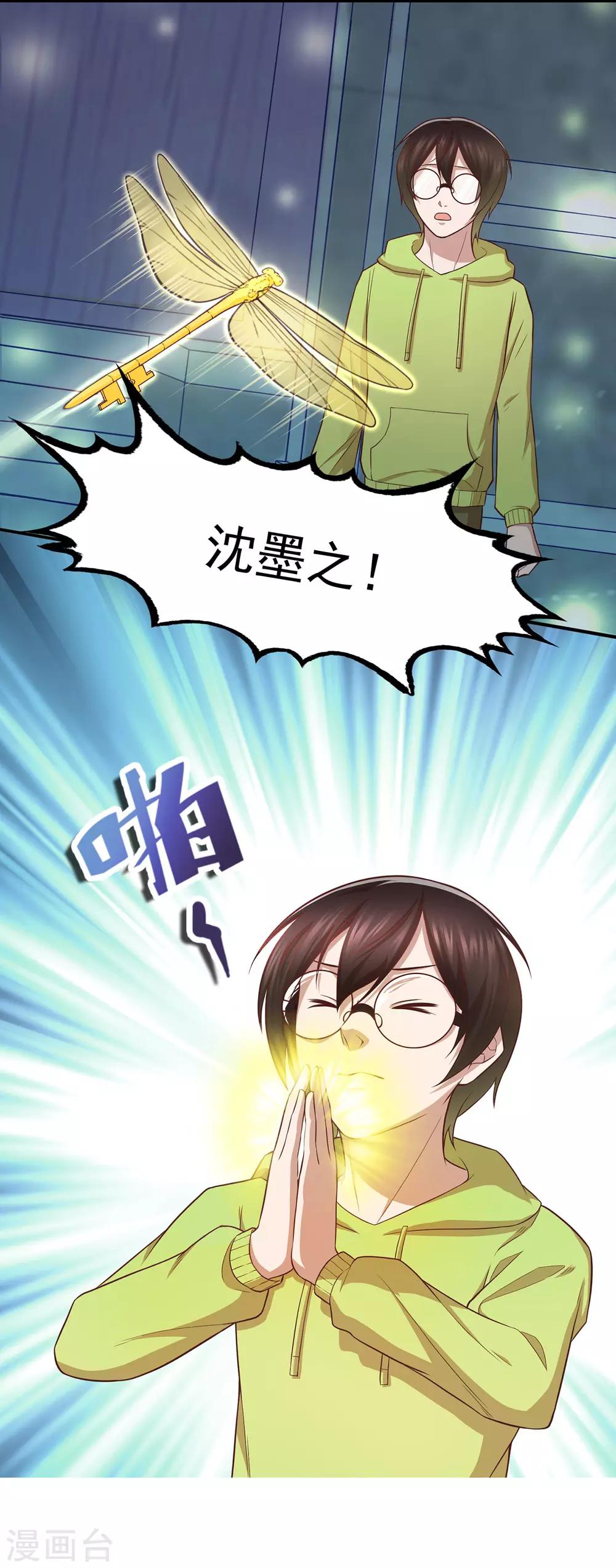 第71话 芝麻开门-第75话