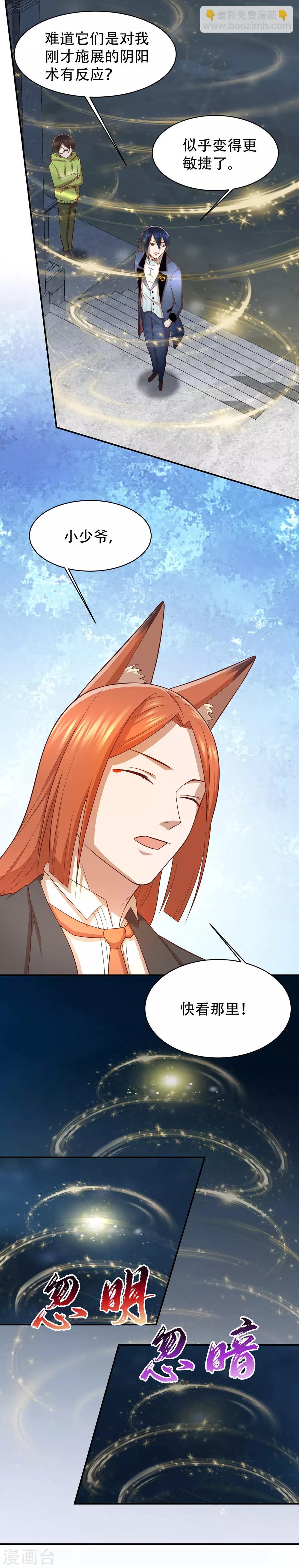 第71话 芝麻开门-第75话