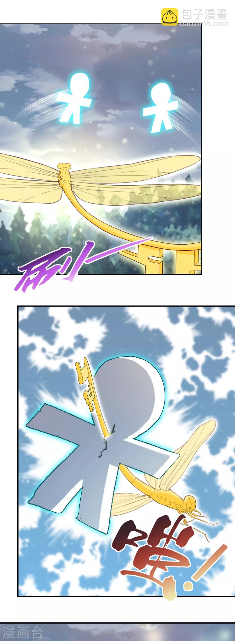 第71话 芝麻开门-第75话