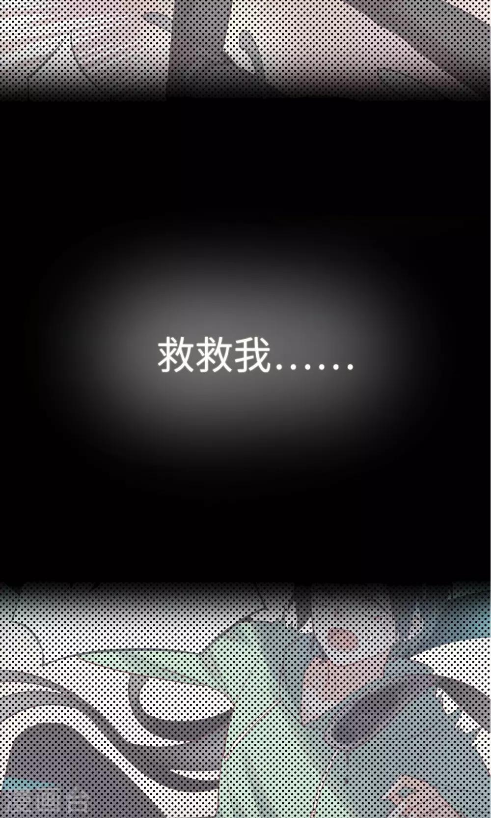 隱世十族之陰陽師 - 第9話 兩個人 - 5