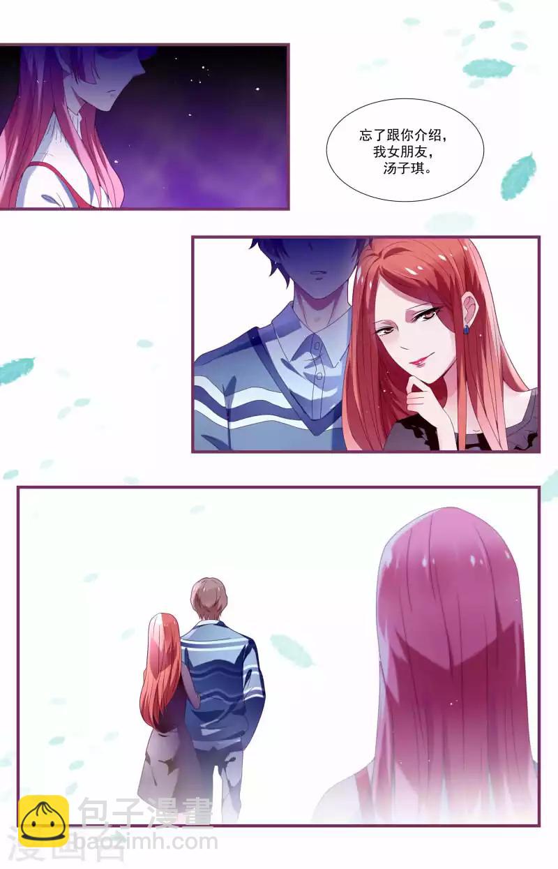 一諾傾城（漫畫） - 第1話 - 1