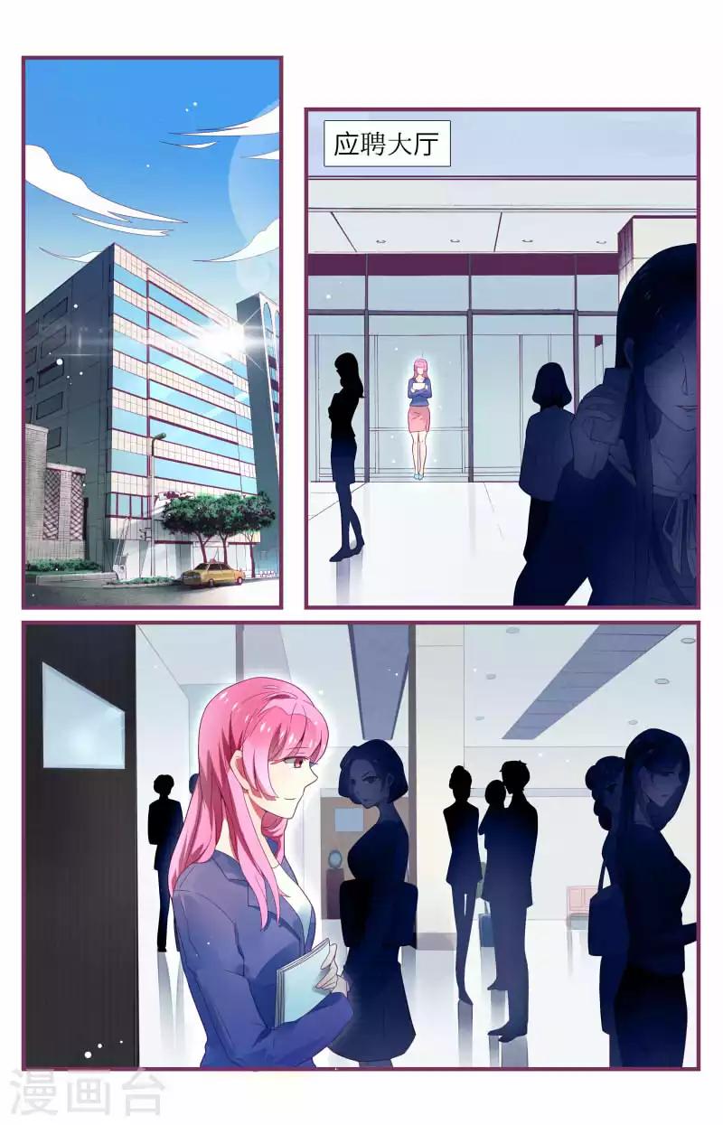 一諾傾城（漫畫） - 第1話 - 2