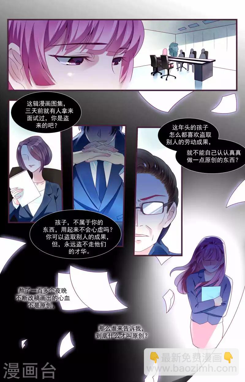 一諾傾城（漫畫） - 第1話 - 3