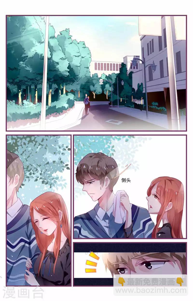 一諾傾城（漫畫） - 第1話 - 2