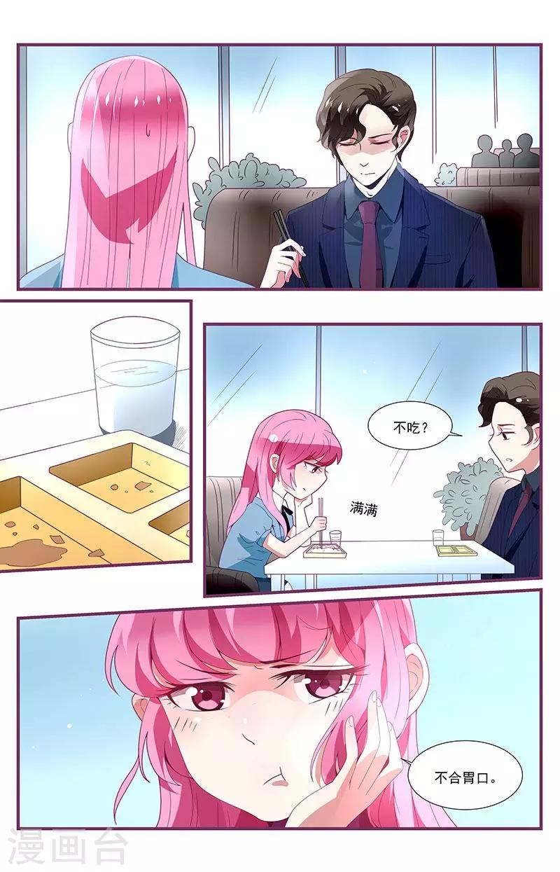 一諾傾城（漫畫） - 第11話 - 1