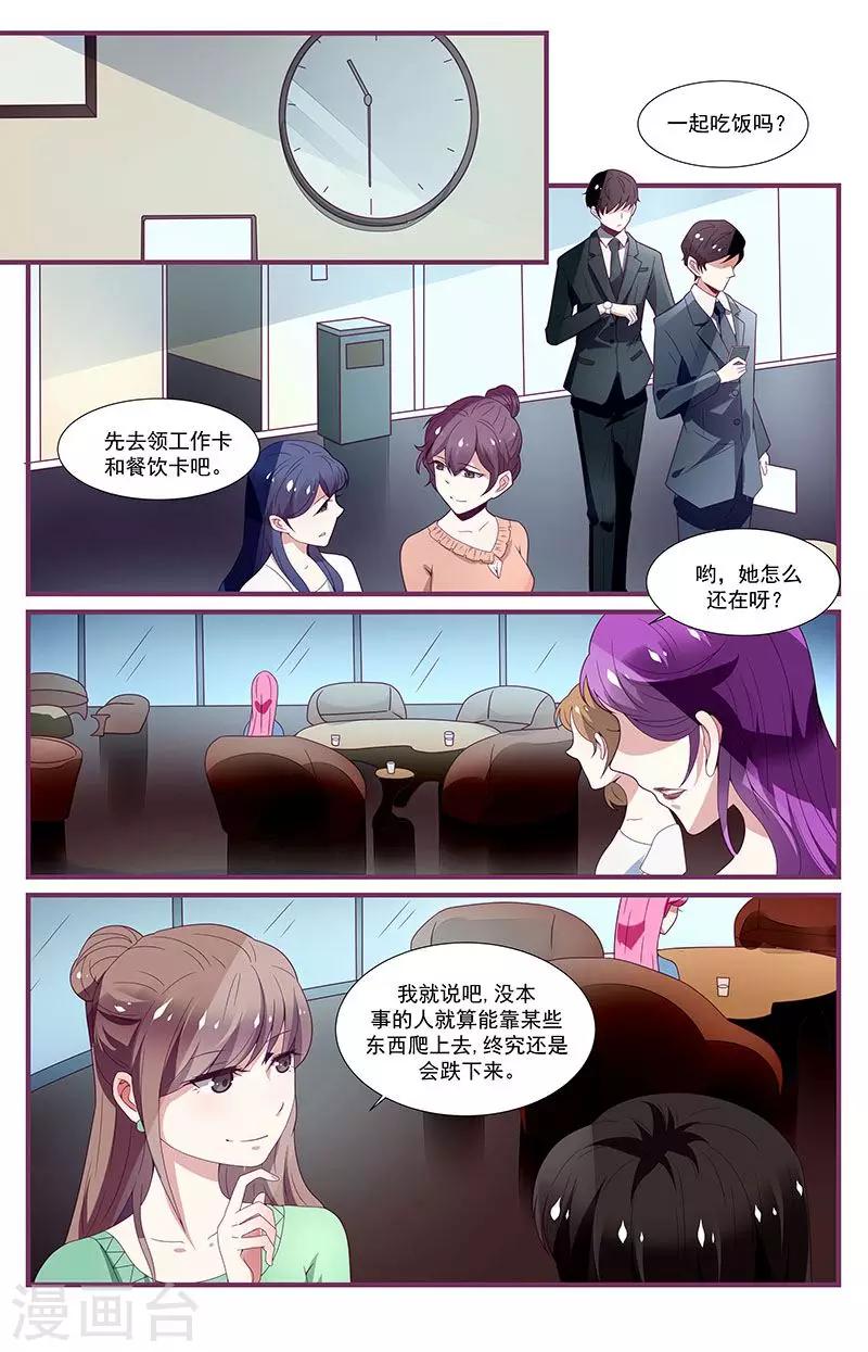 一諾傾城（漫畫） - 第11話 - 2