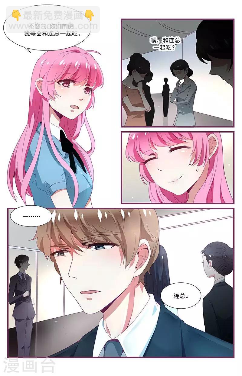 一諾傾城（漫畫） - 第11話 - 1