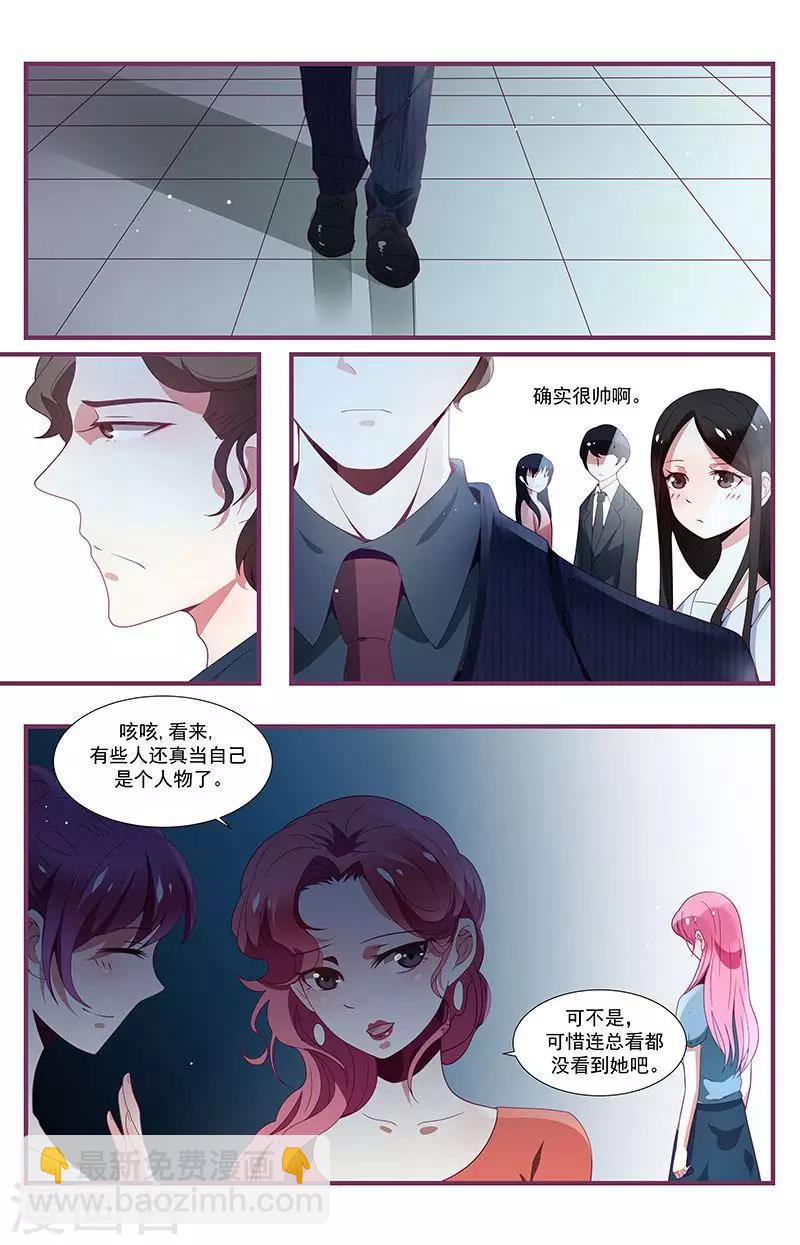 一諾傾城（漫畫） - 第11話 - 2