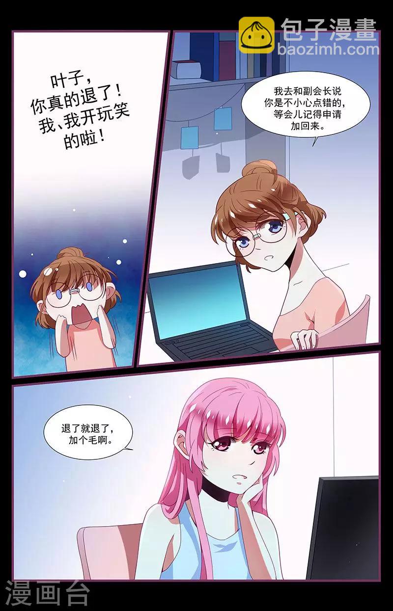 一諾傾城（漫畫） - 第13話 - 1