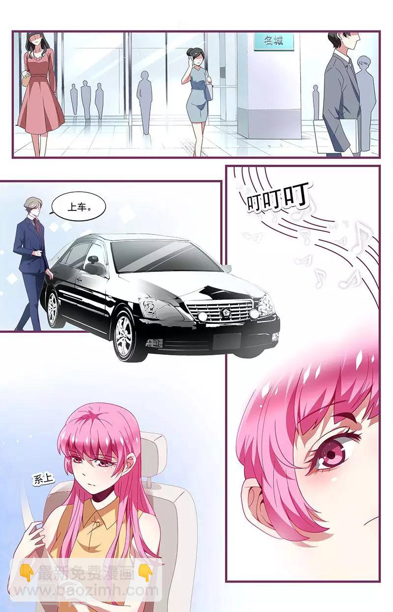 一諾傾城（漫畫） - 第17話 - 1