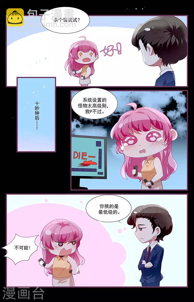 一諾傾城（漫畫） - 第19話 - 1