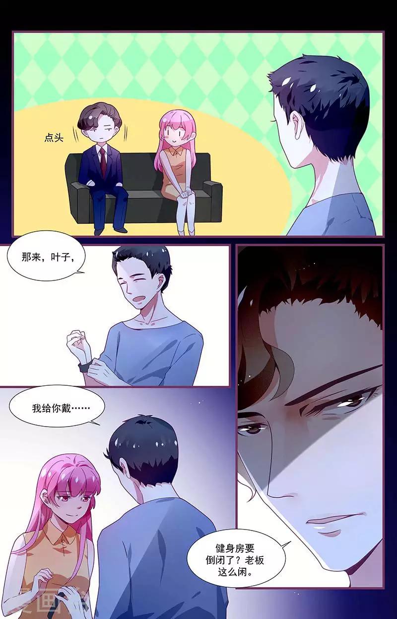 一諾傾城（漫畫） - 第19話 - 2