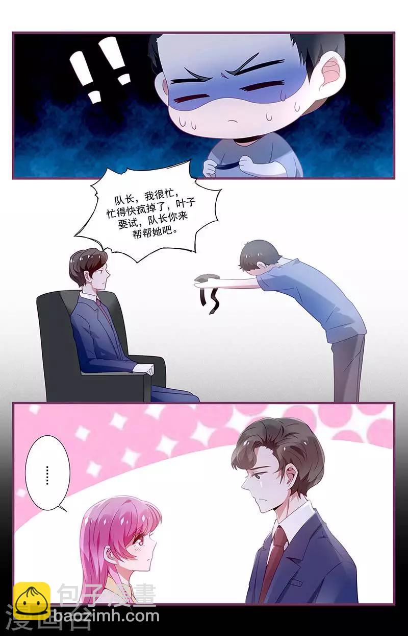 一諾傾城（漫畫） - 第19話 - 3