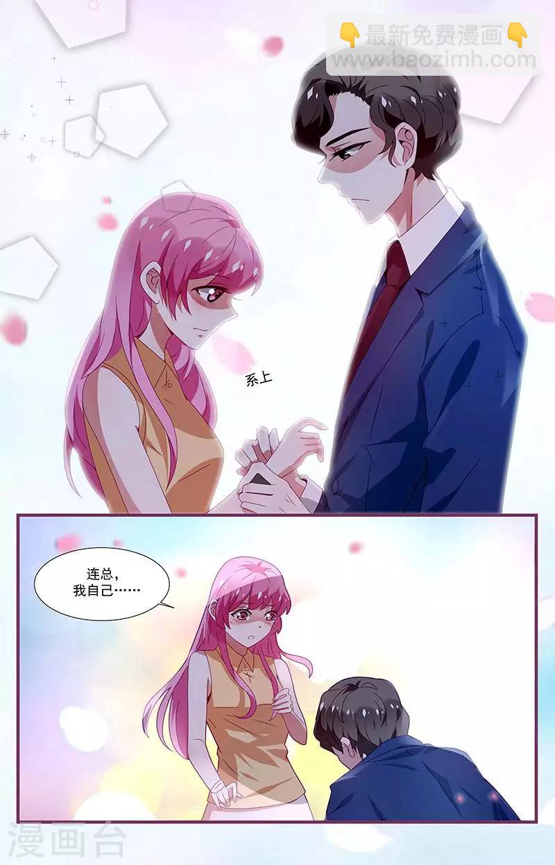 一諾傾城（漫畫） - 第19話 - 1