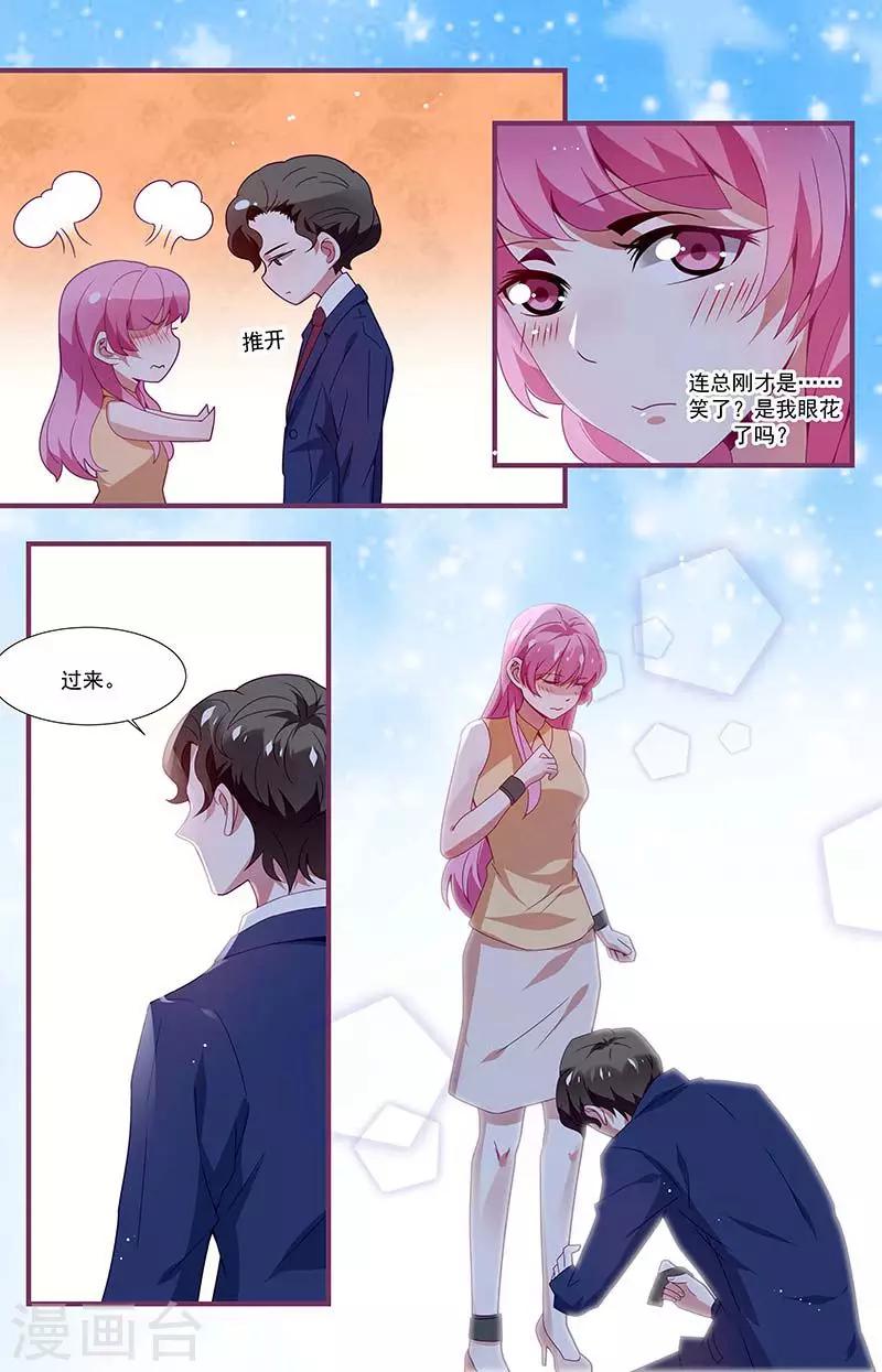 一諾傾城（漫畫） - 第19話 - 2