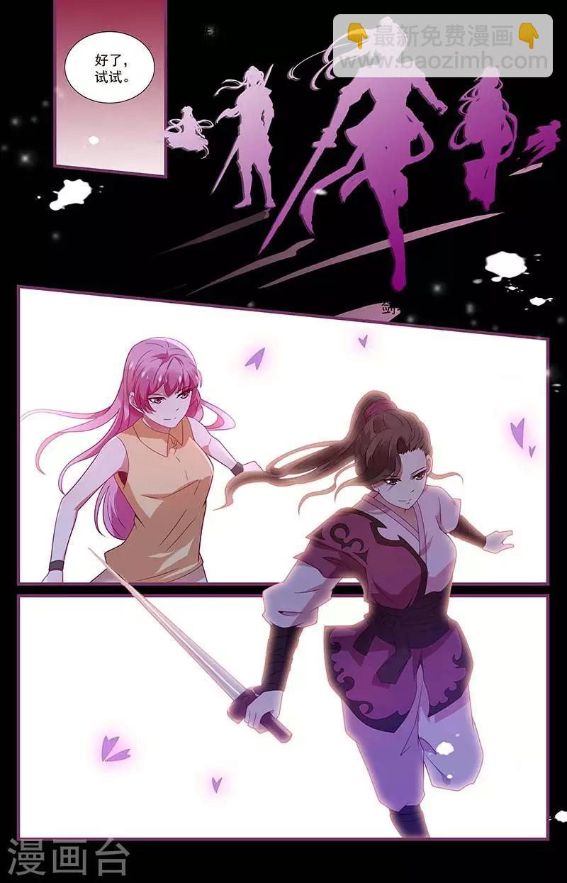 一諾傾城（漫畫） - 第19話 - 3