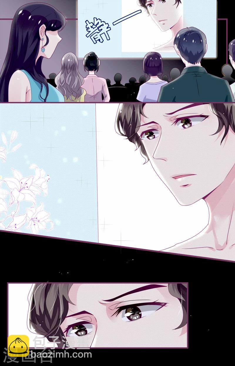 一諾傾城（漫畫） - 第3話 - 2