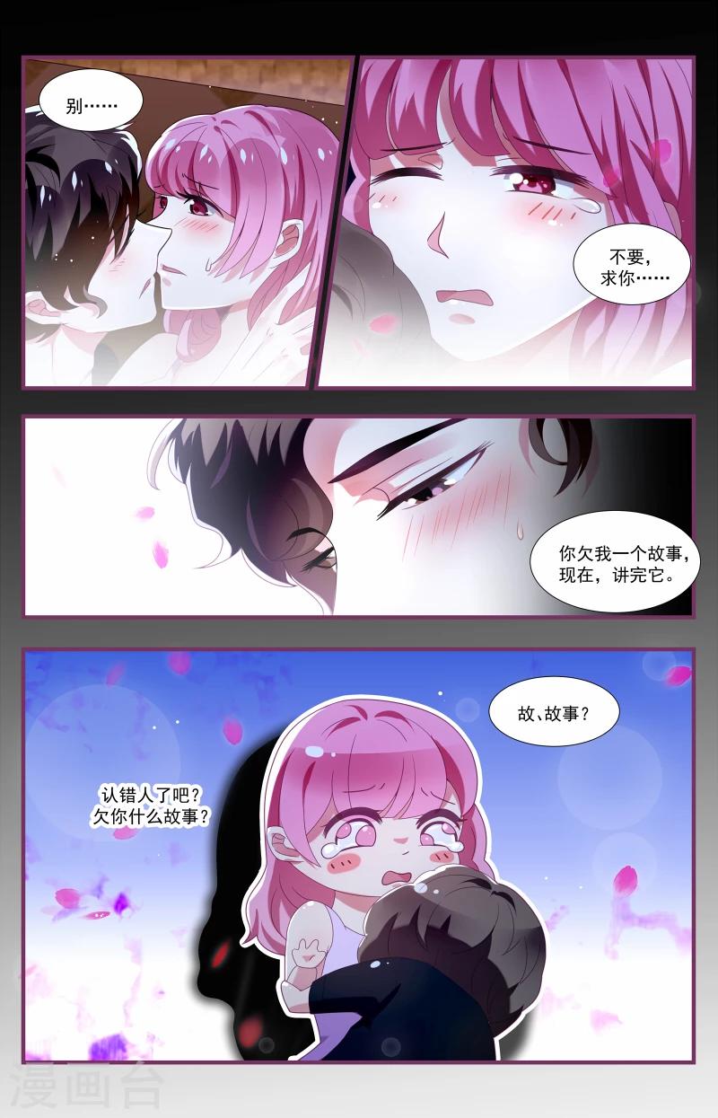 一諾傾城（漫畫） - 第3話 - 2