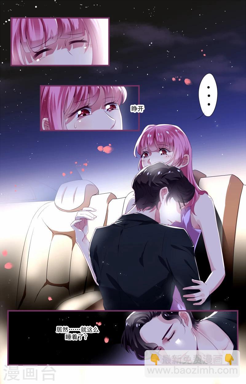 一諾傾城（漫畫） - 第3話 - 1