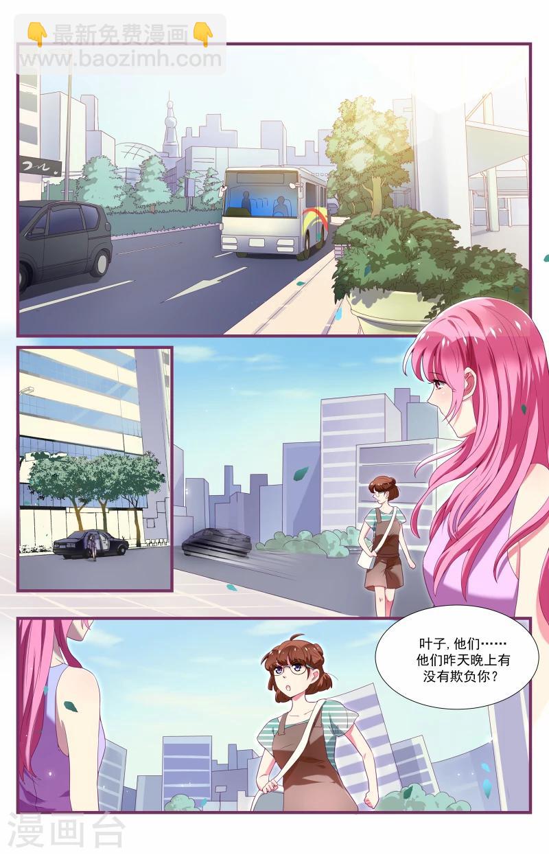 一諾傾城（漫畫） - 第3話 - 2