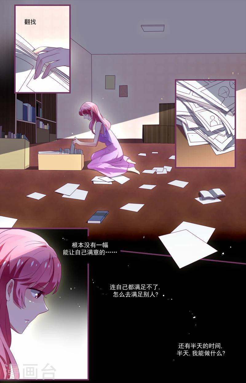 一諾傾城（漫畫） - 第3話 - 1