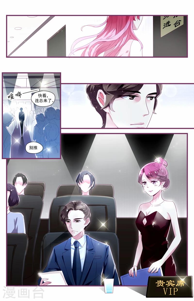 一諾傾城（漫畫） - 第3話 - 3